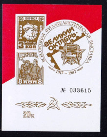 СРСР - СССР - ^/--/^ ZM  СССР 1987  г  MNH  блок - Октябрь ^_^^^ ZM СРСР 1987 р MNH блок - Жовтень - фото фото фото
