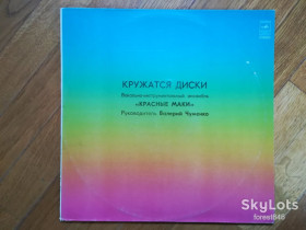 Платівки Пластинки ^/--/^ Красные маки-Кружатся диски  (11)-Ex., Мелодія ^_^^^ Красные маки-Кружатся диски (11)-Ex., Мелодия - фото фото фото