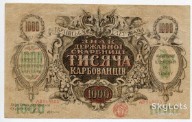 Загальнодержавні випуски Общегосударственные выпуски ^/--/^ 1000 карбованців 1920. ^_^^^ 1000 рублей 1920. - фото фото фото