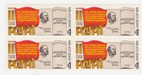 СРСР - СССР - ^/--/^ СССР 1973 г. №  3931 **  кварт блок ^_^^^ СРСР 1973 р. No 3931 ** кварт блок - фото фото фото