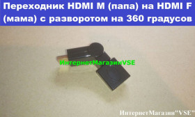 Кабелі та перехідники Кабели и переходники ^/--/^ Переходник HDMI M  (папа) на HDMI F  (мама) с разворотом на 360 градусов ^_^^^ Перехідник HDMI M (папа) на HDMI F (мама) з розворотом на 360 градусів - фото фото фото