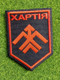 Інше Другое ^/--/^ Шеврон Шеврон «13 Бригада НГУ Хартія» , Хартія Бригада наступу НГУ № 4108 ^_^^^ Шеврон Шеврон «13 Бригада НГУ Хартия», Хартия Бригада наступления НГУ No 4108 - фото фото фото