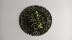Інше Другое ^/--/^ Шеврон. Украина. Армия. Артиллерия. ПВО. mazu ^_^^^ Шеврон. Україна. Армія. Артилерія. ППО. mazu - фото фото фото