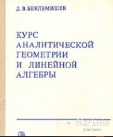 Видання - р. Издания - гг. ^/--/^ Беклемишев ^_^^^ Беклемышев - фото фото фото