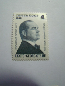 СРСР - СССР - ^/--/^ СССР, Михель  (2009), 4939, 60 лет со дня рождения Г.К.Отса  (1920-1975) ^_^^^ СРСР, Міхель (2009), 4939, 60 років з дня народження Г.К.Отса (1920-1975) - фото фото фото