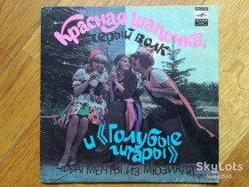 Платівки Пластинки ^/--/^ Голубые гитары-Дождь  (4)-VG+, 7&amp;quot;-Мелодія ^_^^^ Голубые гитары-Дождь (4)-VG+, 7&amp;quot;-Мелодия - фото фото фото