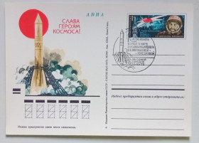 СРСР СССР ^/--/^ ПК со СГ СССР 1973 Слава героям космоса  (новая) ^_^^^ ПК зі СГ СРСР 1973 Слава героям космосу (нова) - фото фото фото