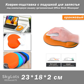 Килимки Коврики ^/--/^ Коврик-подставка с подушкой для запястья  (цвет оранжевый) под компьютерную мышку эргономичный Office Work Mousepad With Gel Wrist Support Ergonomic Game ^_^^^ Килимок-підставка з подушкою для зап'ястя (колір помаранчевий) під комп'ютерний м'яз ергономічний Office Work Mousepad With Gel Wrist Support Ergonomic Game - фото фото фото