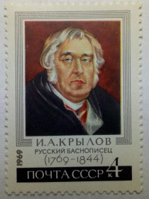 СРСР - СССР - ^/--/^ СССР 1969 Крылов, русский баснописец, MNH ^_^^^ СРСР 1969 Крилов, російський байкар, MNH - фото фото фото
