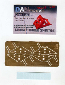 Аксесуари Аксессуары ^/--/^ Danmodel 48504 - колодки стопорные самолетные, набор №2 + декаль 1/48 ^_^^^ Danmodel 48504 - колодки стопорні літакові, набір No /--/ 2 + декаль 1/48 - фото фото фото