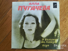 Платівки Пластинки ^/--/^ Алла Пугачева-Я больше не ревную, Беда  (4)-Ex.+, 7&amp;quot;-Мелодія ^_^^^ Алла Пугачева- Я больше не ревную, Беда (4)-Ex.+, 7&amp;quot;-Мелодия - фото фото фото