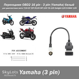 Кабелі, комплекти Кабеля, комплекты ^/--/^ Переходник OBD /--/ 2 16 pin - 3 pin  (Yamaha) белый для диагностики мото Y /--/ 15-V /--/ 2 YZF-R /--/ 125 MT-125 YS-125 Delight-125 N-MAX 125 X-MAX 125 X-MAX 300 X-MAX 400 AEROX 50  (2018) ^_^^^ Перехідник OBD /--/ 2 16 pin - 3 pin (Yamaha) білий для діагностики мото Y /--/ 15-V /--/ 2 YZF-R /--/ 125 MT-125 YS-125 Delight-125 N-MAX 125 X-MAX 125 X-MAX 300 X-MAX 400 AEROX 50 (2018) - фото фото фото