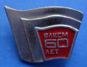 Знаки товариств і організацій Знаки обществ и организаций ^/--/^ 60 лет ВЛКСМ ^_^^^ 60 років ВЛКСМ - фото фото фото
