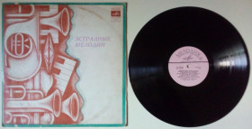 Платівки Пластинки ^/--/^ Концерт одной песни - Серия 2 1969  (EX/VG+) ^_^^^ Концерт однієї пісні — Серія 2 1969 (EX/VG+) - фото фото фото