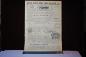 Періодичні видання Периодические издания ^/--/^ ГАЗЕТА СОЦИАЛИСТИЧЕСКАЯ РОДИНА 25 АВГУСТА 1957 Г. ^_^^^ Газета соціалістична Батьківщина 25 серпня 1957 - фото фото фото