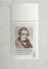 СРСР - СССР - ^/--/^ Поштова марка СРСР &amp;quot; 160 років від дня народження А.В.Кольцова &amp;quot; 1969 рік ** ^_^^^ Почтовая марка СССР 1969 год Герои &amp;quot;160 лет со дня рождения А.В.Кольцова &amp;quot; - фото фото фото