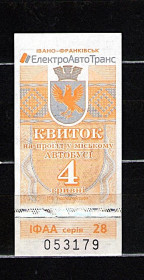 Талони і квитки Талоны и билеты ^/--/^ ZN Квиток Івано-Франківськ, 4 грн. 2019 р., некомпостований _179 ^_^^^ ZN Билет Ивано-Франковск, 4 грн. 2019 г., некомпостированный _179 - фото фото фото
