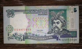 Загальнодержавні випуски Общегосударственные выпуски ^/--/^ 5 гривень 1997 Ющенко ПЦ ^_^^^ 5 гривен 1997 Ющенко ПЦ - фото фото фото