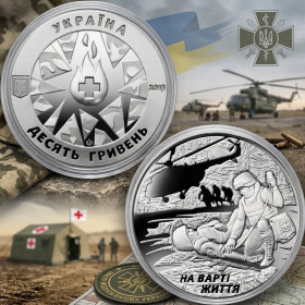 Інше Другое ^/--/^ Пам&amp;apos;ятна монета 10 гривень: На варті життя у захисній капсулі  (з ролла) ^_^^^ Памятная монета 10 гривен: На страже жизни в защитной капсуле (с ролла) - фото фото фото