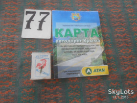 Довідкова література Справочная литература ^/--/^ Карта автодорог Крыма    2011 г. ^_^^^ Карта автодоріг Криму 2011 р. - фото фото фото