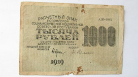 РРФСР - РСФСР - ^/--/^ 1000 рублей 1919 год Гейльман ^_^^^ 1000 рублів 1919 Гейльман - фото фото фото