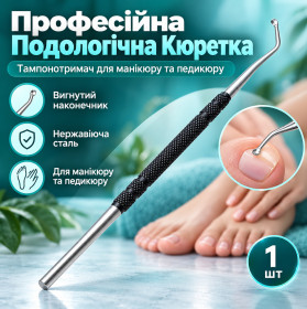 Інше Другое ^/--/^ Професійна Подологічна Кюретка Тампонотримач для Манікюру та Педикюру з Вигнутим Наконечником Нержавіюча Сталь  (20141) - фото фото фото