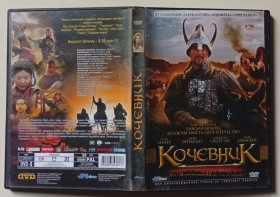 Пригоди / Історичний Приключения / Исторический ^/--/^ DVD Кочевник  (2006) ^_^^^ DVD Кочівник (2006) - фото фото фото
