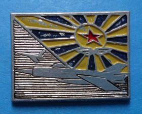 Пам'ятні і ювілейні Памятные и юбилейные ^/--/^ ВВС 2 самолета авиация ^_^^^ ВПС 2 літаки авіація - фото фото фото