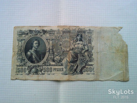 Микола II - Николай II - ^/--/^ 500 рублей 1912 год. Управляющий  Шипов   № АМ 168866 ^_^^^ 500 рублів 1912 рік. Керуючий Шипов No АМ 168866 - фото фото фото