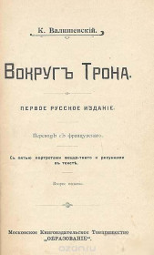 Видання - р. Издания - гг. ^/--/^ Вокруг Трона ^_^^^ Навколо Трона - фото фото фото