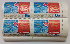 СРСР - СССР - ^/--/^ СССР 1967 Нормандия-Неман, квартблок, MNH (I) ^_^^^ СРСР 1967 Нормандія-Німан, квартблок, MNH (I) - фото фото фото