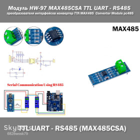 Мікросхеми Микросхемы ^/--/^ Модуль HW-97 MAX /--/ 485 /--/ CSA преобразователя интерфейсов конвертер TTL UART - RS /--/ 485 ТТЛ MAX /--/ 485  Converter Module рс /--/ 485 ^_^^^ Модуль HW-97 MAX /--/ 485 /--/ CSA перетворювача інтерфейсів конвертер TTL UART - RS /--/ 485 ТТЛ MAX /--/ 485 Converter Module рс /--/ 485 - фото фото фото