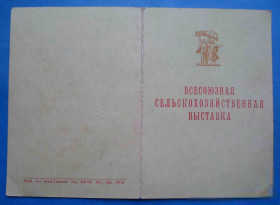 Знаки товариств і організацій Знаки обществ и организаций ^/--/^ док участник ВСХВ электросварщик ^_^^^ Док учасник ВСХВ електрозварювальник - фото фото фото