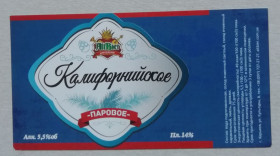 Етикетки Этикетки ^/--/^ Пивная этикетка  Калифорнийское  Харьков -ПРИВАТНА ^_^^^ Пивна етикетка Каліфорнійське Харків -ПРИВАТНА - фото фото фото
