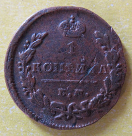 - (Микола I) - (Николай I) ^/--/^ Россия 1 копейка, 1828 г. ^_^^^ Росія 1 копійка, 1828 - фото фото фото