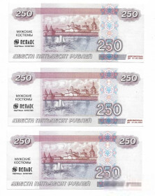 Інше Другое ^/--/^ Новокузнецк рекламная бона 250 рублей 2003 Пеплос ^_^^^ Росія Новокузнецьк реклама бона 250 рублів 2003 Пеплос - фото фото фото