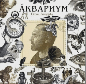 Платівки Пластинки ^/--/^ Аквариум / Борис Гребенщиков - Песни Джорджа - 2020.  (LP). 12. Vinyl. Пластинка. S/S. ^_^^^ Аквариум / Борис Гребенщиков - Песны Джорджа - 2020. (LP). 12.Vinyl. Пластинка. S/S. - фото фото фото