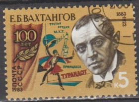 СРСР - СССР - ^/--/^ СССР 1983 личности ^_^^^ СРСР 1983 особистості - фото фото фото