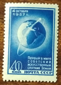 СРСР - СССР - ^/--/^ СССР Первый искусственный спутник 1957 ^_^^^ СРСР Перший штучний супутник 1957 - фото фото фото