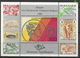 Інші країни Другие страны ^/--/^ Греция 1990 Гермес бл. ^_^^^ Греція 1990 Гермес бл. - фото фото фото