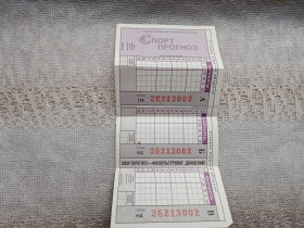 Інше Другое ^/--/^ Карточка СПОРПРОГНОЗ СПОРТЛОТО 1987 г. ^_^^^ Картка СПОРПРОГНОЗ СПОРТЛОТО 1987 - фото фото фото