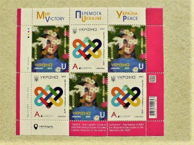 Після  року После  года ^/--/^ Поштовий аркуш марок з купонами &amp;quot; EUROPА. Мир – найвища цінність людства &amp;quot; ^_^^^ Почтовый лист марок с купонами &amp;quot; EUROPА. Мир – наивысшая ценность человечества &amp;quot; - фото фото фото