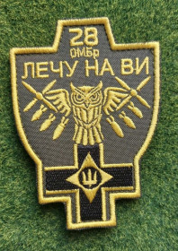 Інше Другое ^/--/^ Шеврон Украина 28 омбр № 2725 ^_^^^ Шеврон Україна 28 омбр No 2725 - фото фото фото