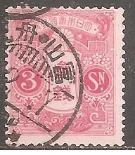 Японія Япония ^/--/^ Япония 1913  Sc.119 гаш. Перегиб ^_^^^ Японія 1913 Sc.119 гаш. Перегин - фото фото фото
