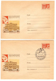 Тематичні колекції Тематические коллекции ^/--/^ Флот . СССР 1967 г ХМК СГ - 2 /--/ а скана - 2 /--/ А КОНВЕРТА - выставка - АВРОРА ^_^^^ СРСР 1967 ХМК СГ - 2 /--/ а скана - 2 /--/ А КОНВЕРТА - виставка - АВРОРА - фото фото фото