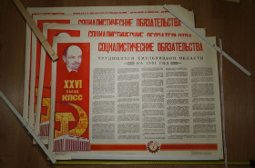 Інше Другое ^/--/^ плакат социалистические обязательства  хмельницкий 1981 лот 4 шт №8161 ^_^^^ плакат соціалістичні зобов'язання Хмельницький 1981 лот 4 шт No /--/ 8161 - фото фото фото