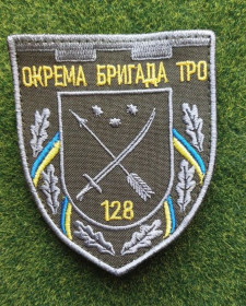 Інше Другое ^/--/^ Шеврон 128 окрема бригада територіальної оборони Дніпро № 3039 ^_^^^ Шеврон 128 отдельная бригада территориальной обороны Днепр No 3039 - фото фото фото