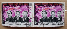 Освоєння космосу Освоение космоса ^/--/^ СССР 1971 г - Памяти героев-космонавтов. Летчики-космонавты Г.Добровольский, В.Волков, В.Пацаев,пара ^_^^^ СРСР 1971 - Пам'яті героїв-космонавтів. Льотчики-космонавти Г.Добровольський, В.Волков, В.Пацаєв,пара - фото фото фото