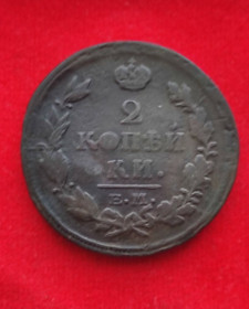 - (Олександр I) - (Александр I) ^/--/^ Монета 2 копейки 1813 года медь Александр Первый kn /--/ 526 ^_^^^ Монета 2 копійки 1813 року мідь Олександр Перший kn /--/ 526 - фото фото фото