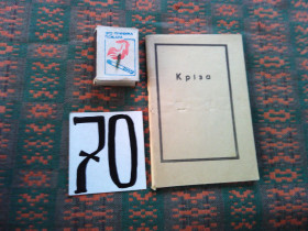 Художня література Художественная литература ^/--/^ Кріза    1991 р. ^_^^^ Криза 1991 г. - фото фото фото